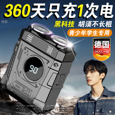 德国青少年专用电动剃须刀刮胡子