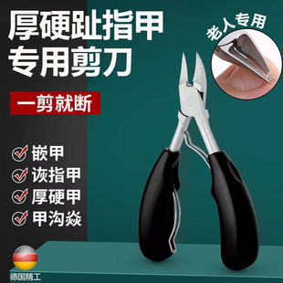 德国鹰嘴指甲钳修脚刀专业去死皮老茧神器灰指甲专用大号高端套装