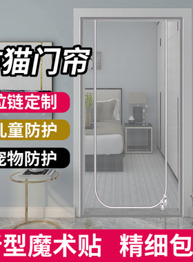 定做防猫门帘网自装魔术贴自粘型纱网防宠物跳窗网拉链款纱门纱帘