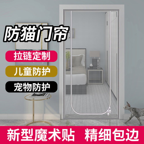 定做防猫门帘网自装纱网纱门纱帘