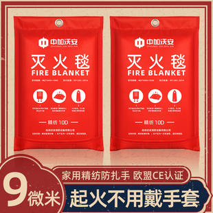 新型硅胶灭火毯家用消防国标CE认证厨房专用防火毯家庭用消防套装