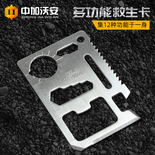 户外生存装备卡刀多功能工具卡
