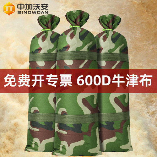 600D牛津布防汛专用沙袋加厚防水