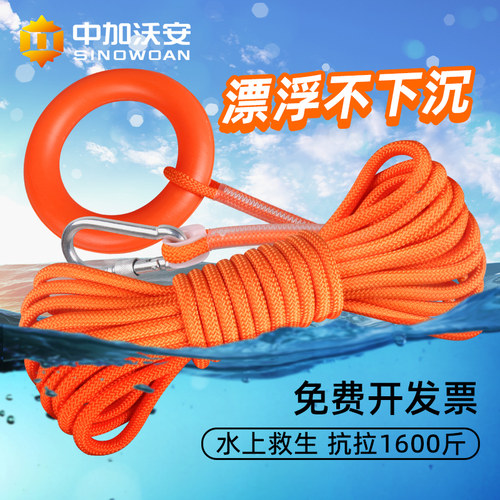 48小时漂浮不下沉水上救生漂浮绳