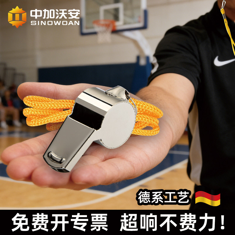 不锈钢篮球裁判专用口哨体育老师高分贝爆音带挂绳音量大求生哨子