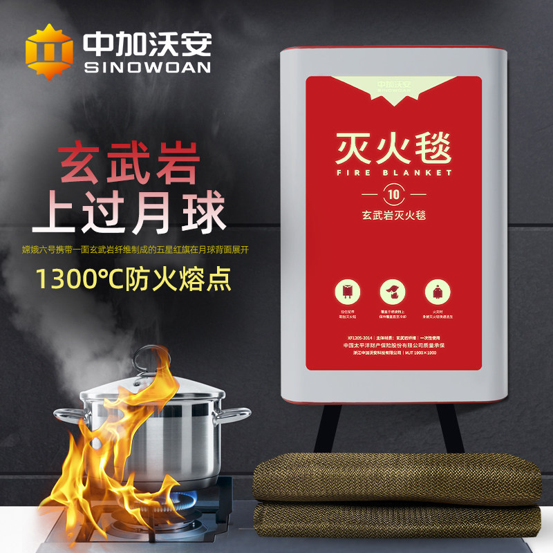 2026新型玄武岩灭火毯家庭厨房专用消防家用国标防火毯阻燃商用
