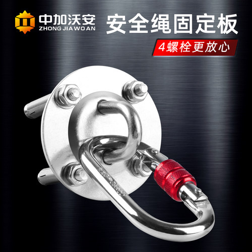 安全绳固定器挂钩逃生支架挂板