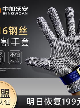 钢丝手套防割手套劳保耐磨工作厨房防护9级防切割316不锈钢铁手套
