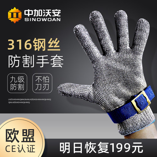 9级防割！316不锈钢丝用着更放心