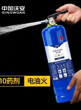 绿色环保车载水基灭火器水性便携汽车用私家车轿车小型正品年检