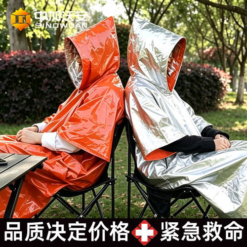 加长急救毯+保温雨衣两用二合一