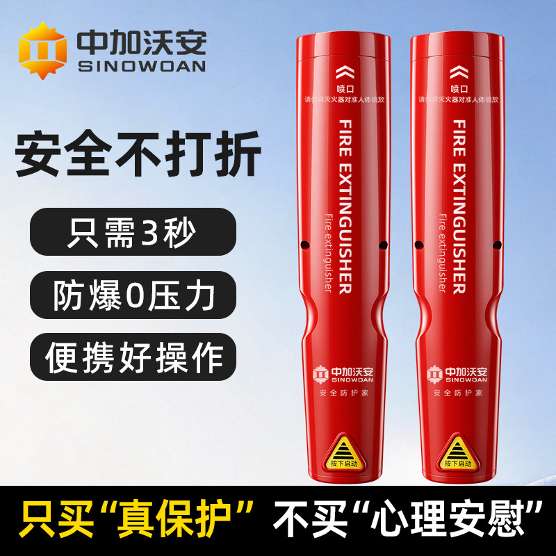 环保纳米微粒子便携式气溶胶灭火器车载家用车用手持式私家车小型