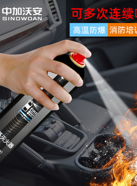 第五代水基灭火器车用家用消防认证车载灭火器私家车小型专用套装