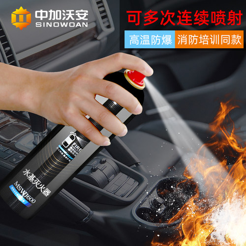 第五代水基灭火器车用消防认证