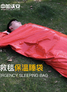 户外急救毯睡袋保温毯应急雨衣帐篷聚酯薄膜加厚防撕裂生存旗舰店
