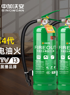 水基灭火器家用3公斤消防认证正品小型车用车载私家车三件套商用