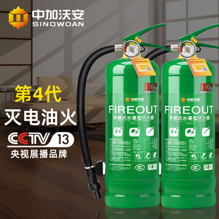 水基灭火器家用3公斤消防认证正品 小型车用车载私家车三件套商用