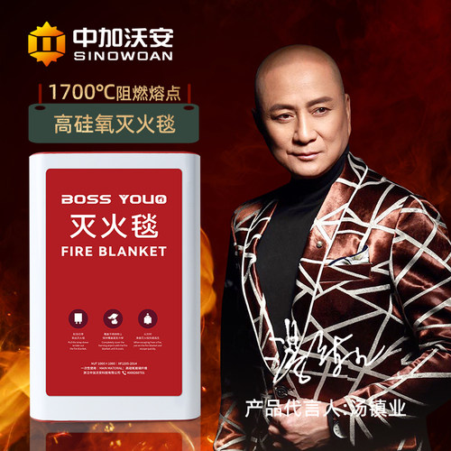 1700℃阻燃熔点高硅氧灭火毯家用