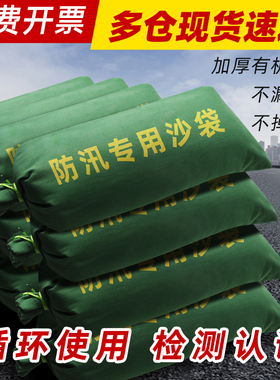 防汛防洪专用沙袋帆布吸水膨胀消防抗洪物业阻水编织沙包家用防水