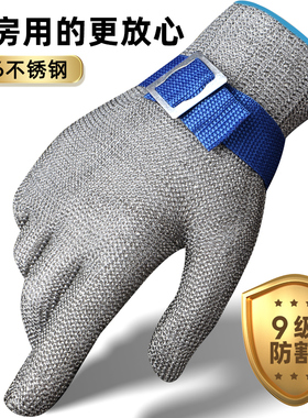 9级防割手套钢丝金属厨房防切手不锈钢防切割工业裁剪五指铁手套