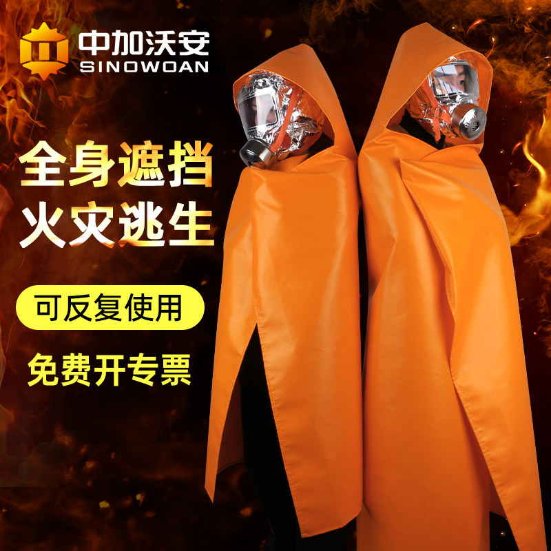 高层火灾逃生神器！加厚防火斗篷图片