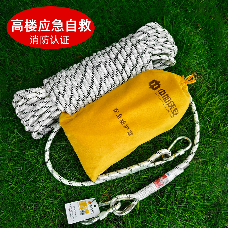 高层火灾逃生应急安全绳家用
