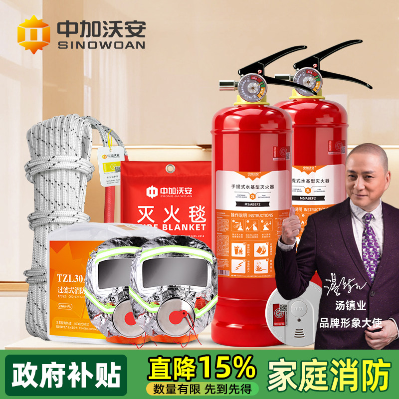 全方位防护！家庭消防应急包图片
