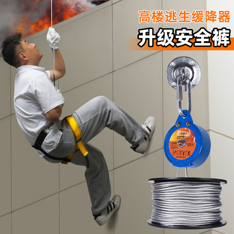 高楼逃生缓降器家用钢丝安全图片