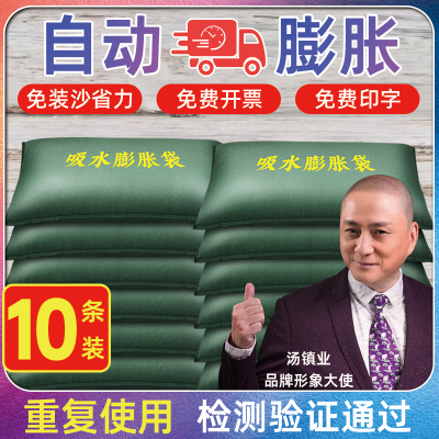 10个防洪吸水蓬胀袋防汛专用沙袋门口挡水家用防水消防抗洪防洪水