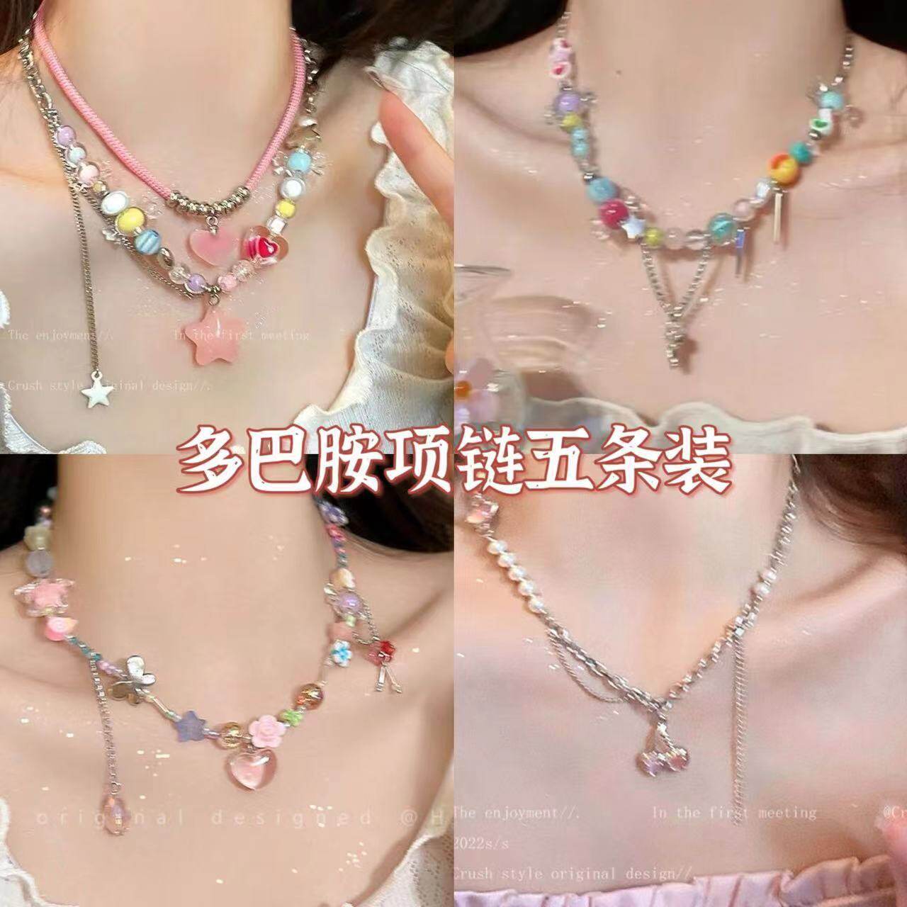 夏日五条彩色串珠爱心糖果项链设计甜美多巴胺配饰甜酷辣妹锁骨