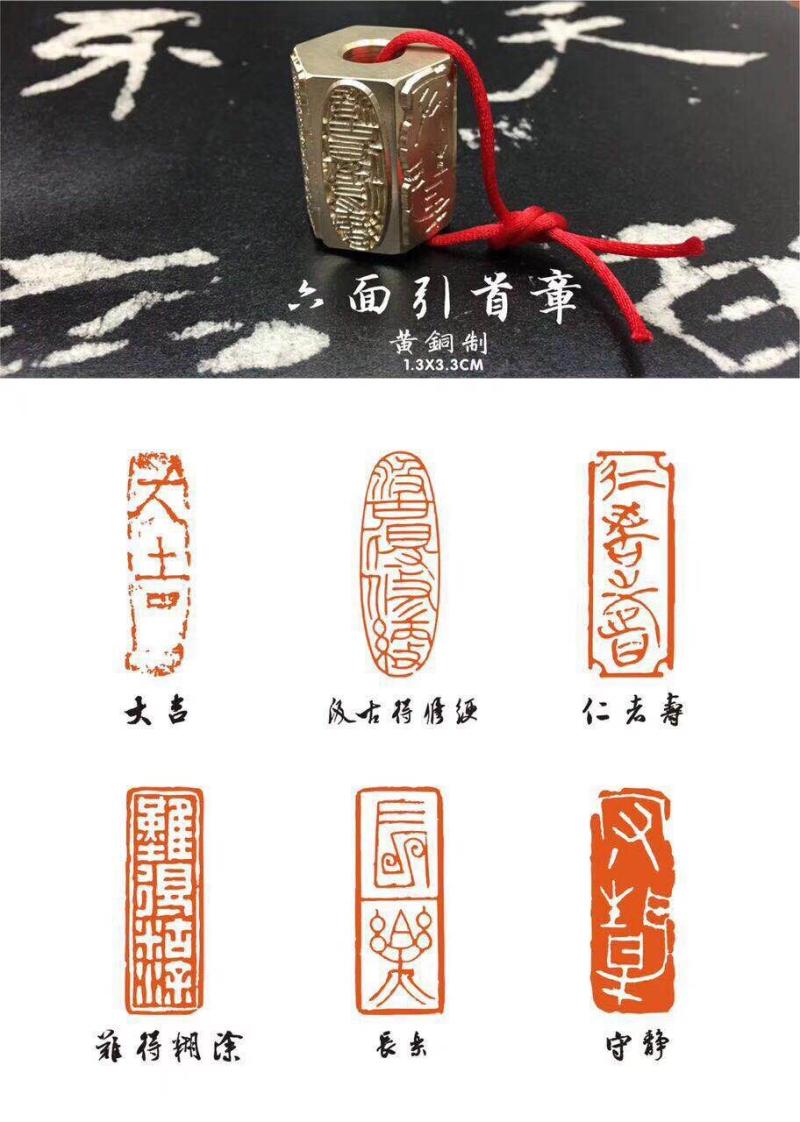 六面铜印五面多面印书法闲章小印章学生名字姓名印章篆刻成品引首章