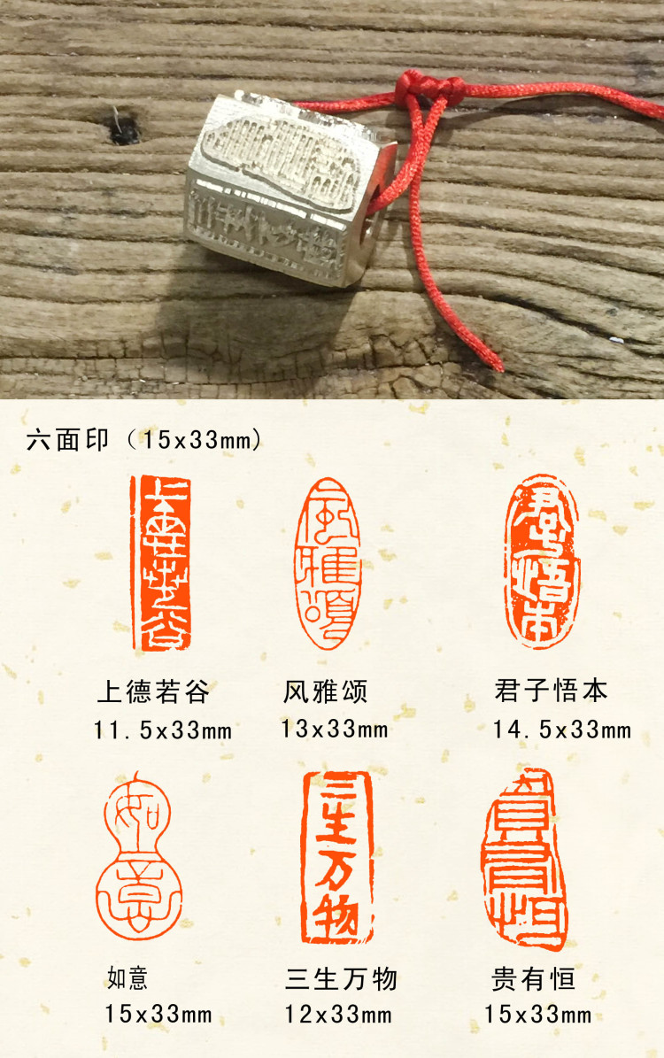 六面铜印五面多面印书法闲章小印章学生名字姓名印章篆刻成品引首章