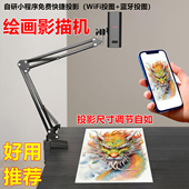 影描机绘画投影仪画画临摹神器蛋糕国画手绘木板水彩油画动漫素描