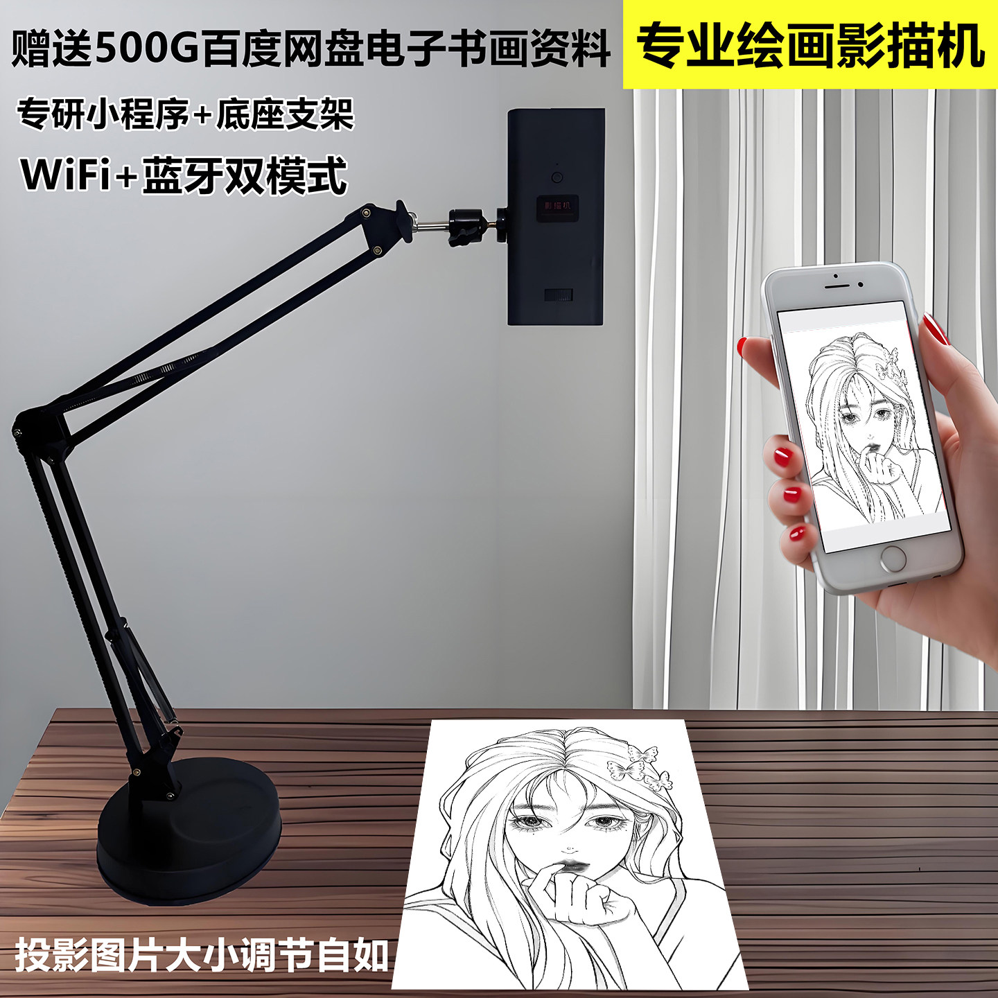 影描机书画投影仪绘画小尺寸神器蛋糕石头木板简笔画油画陶瓷动漫