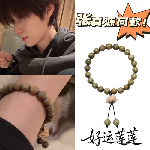 【真源心动款】绿檀手串老婆冲！