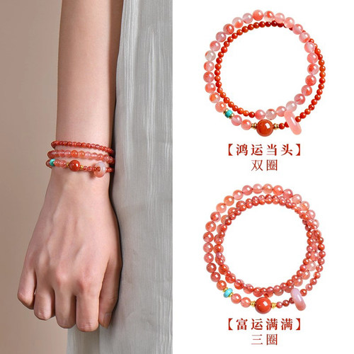 【时来运转好运满满】南红玛瑙