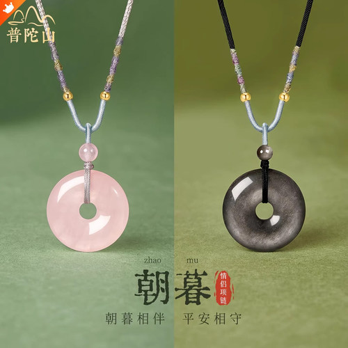 【普陀山文创】黑曜石粉水晶吊坠