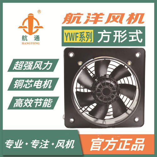 航通风机 YWF4E-350四级单相220V轴流风机 方形车间除尘通风排烟