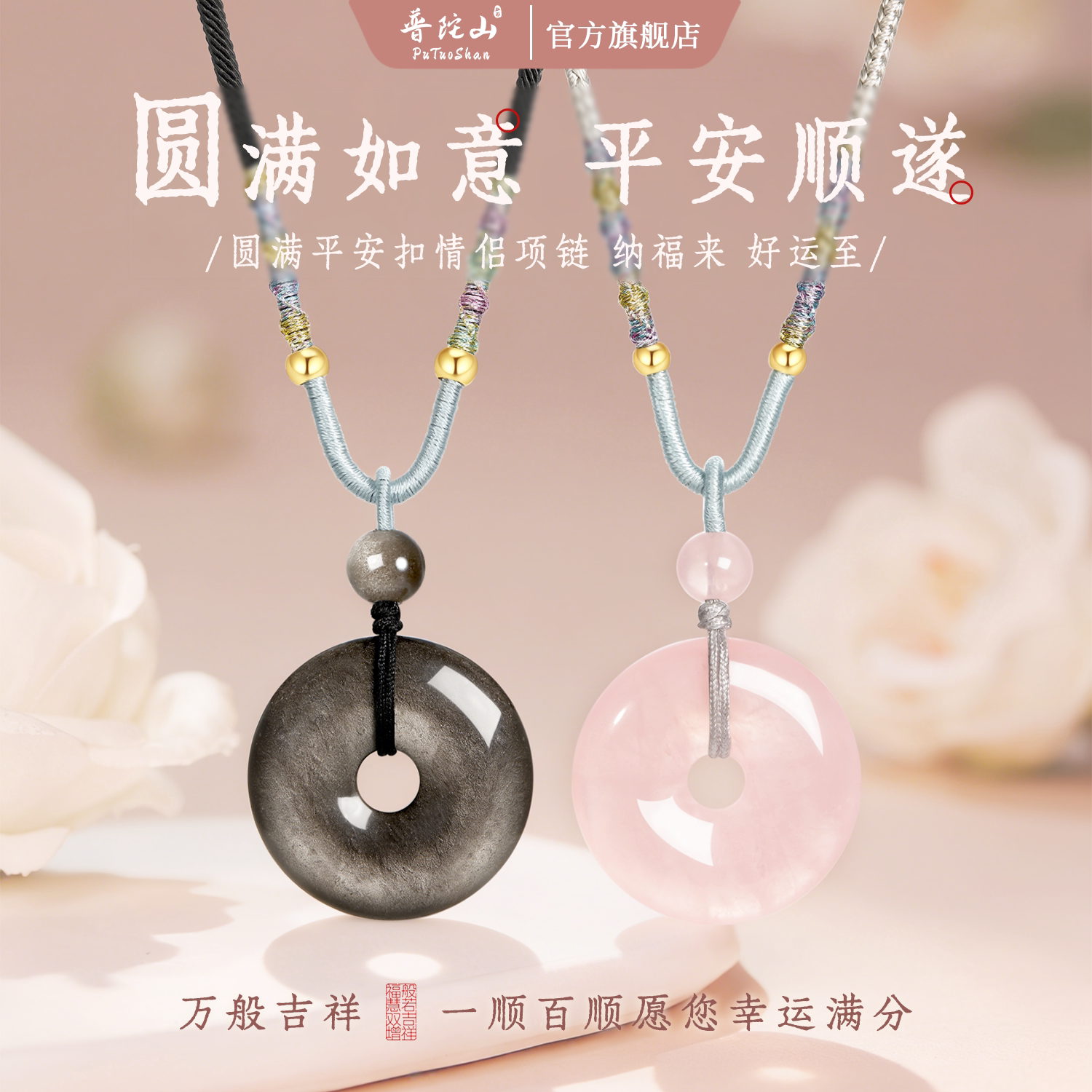 【普陀山文雅集】天赐良缘项链