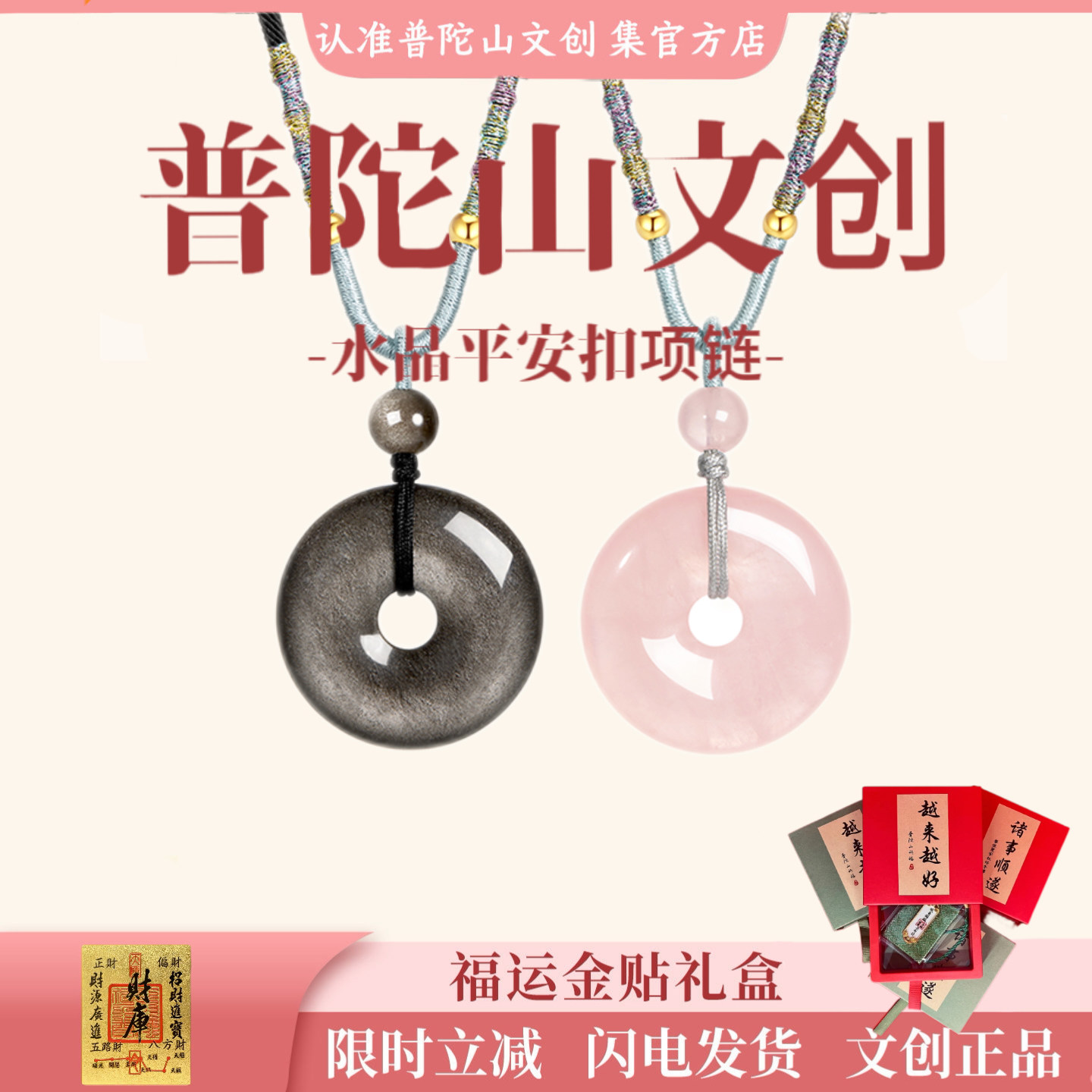 【天赐良缘】粉水晶黑曜石情侣