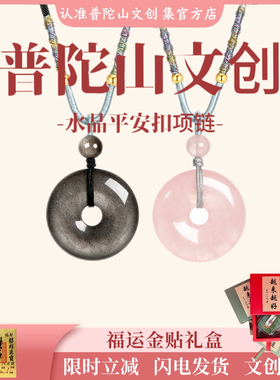 【天赐良缘】粉水晶黑曜石情侣