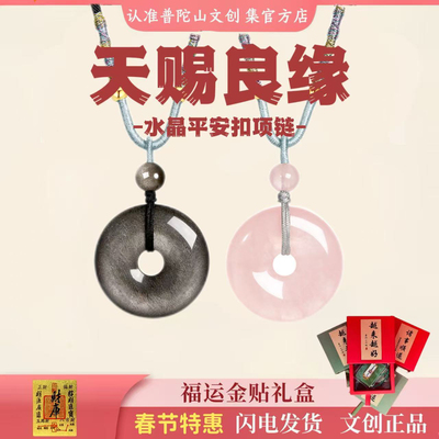【普陀山文雅集】天赐良缘项链
