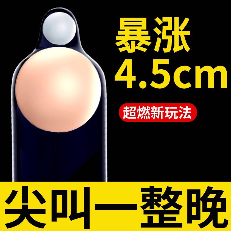 双珠情趣避孕套男用蘑菇柔珠套正品超薄001玻尿酸空气套情趣用品