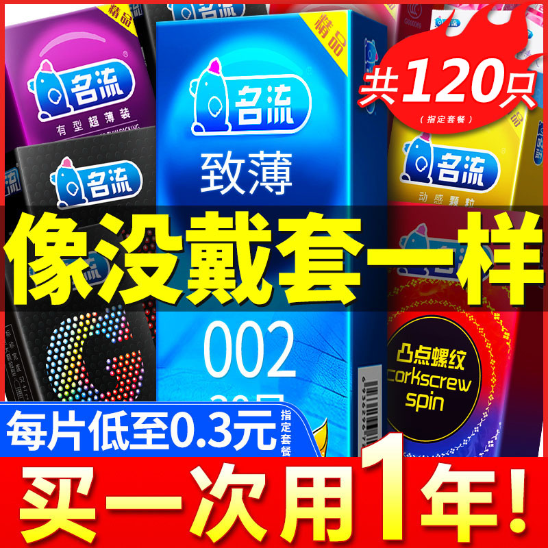 官方正品玻尿酸颗粒螺纹 冰火体验 一应俱全