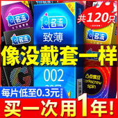 名流避孕套002超薄裸入安全套男用情趣大颗粒套旗舰店官方正品 byt