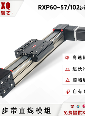 RXP60同步带滑台模组伺服电机套装数控十字精密电动滑台
