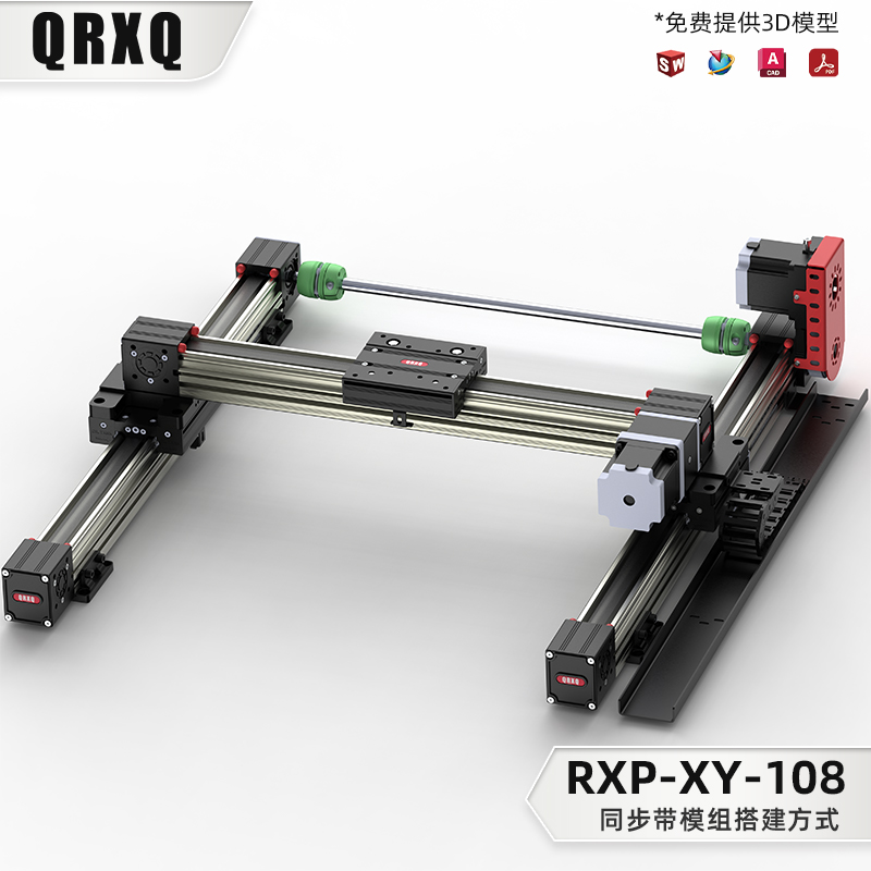 同步带直线十字电机数控滑台模组