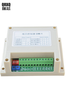 QRXQ同步带直线模组DM-1控制器 步进电机控制器42.57脉冲发生器