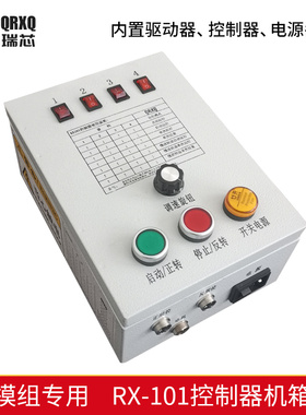 可编程控制器PLC一体机电控电柜焊接喷漆直线模组轨道专用控制器