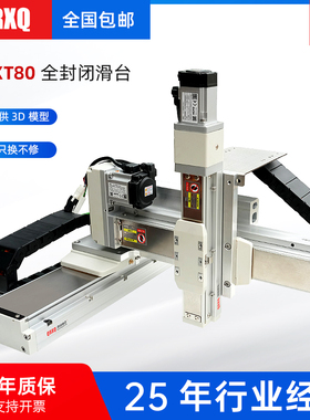 滚珠丝杆直线模组高速静音防尘XYZ三轴移动平台十字滑台模组龙门